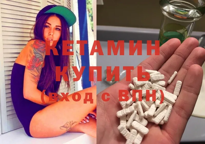 наркотики  Медынь  КЕТАМИН ketamine 