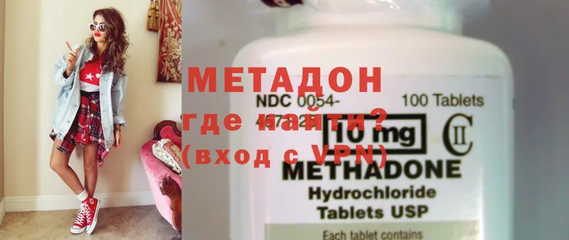 Метадон methadone  shop состав  Медынь 